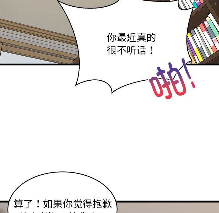 《难缠姐妹偏要和我同居》漫画 第10話