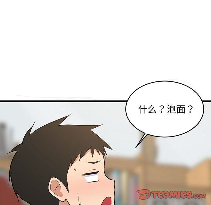 《难缠姐妹偏要和我同居》漫画 第10話