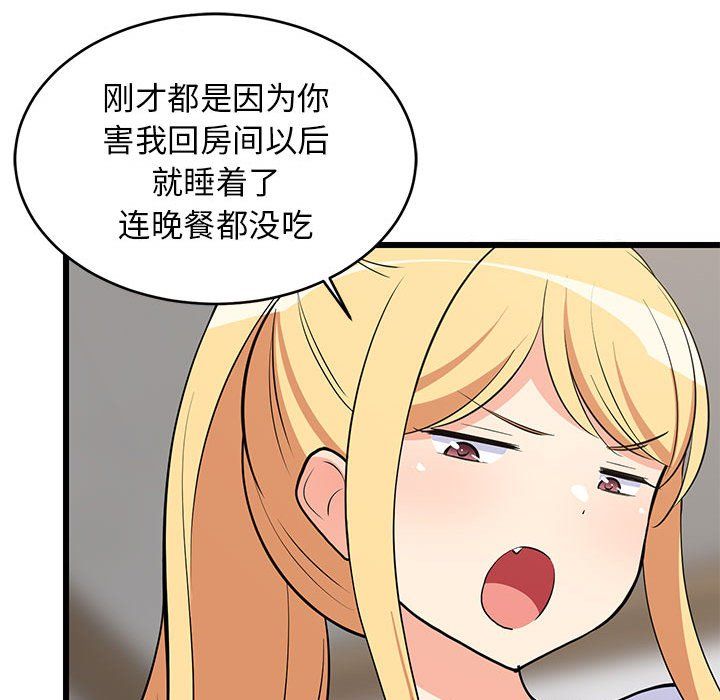 《难缠姐妹偏要和我同居》漫画 第10話