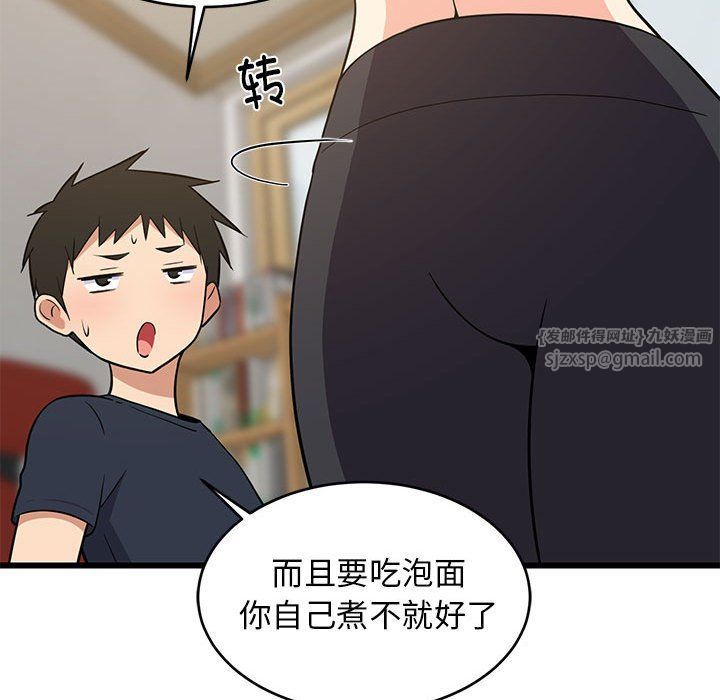 《难缠姐妹偏要和我同居》漫画 第10話