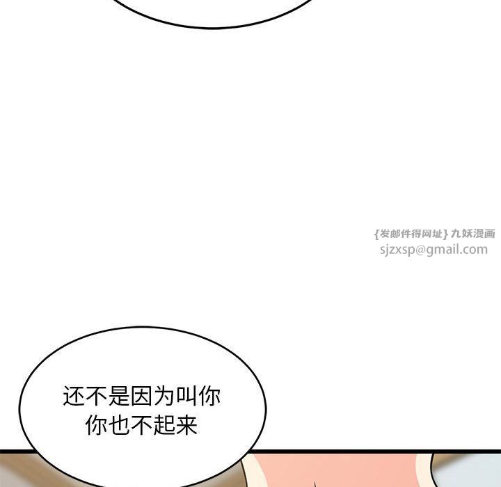 《难缠姐妹偏要和我同居》漫画 第10話