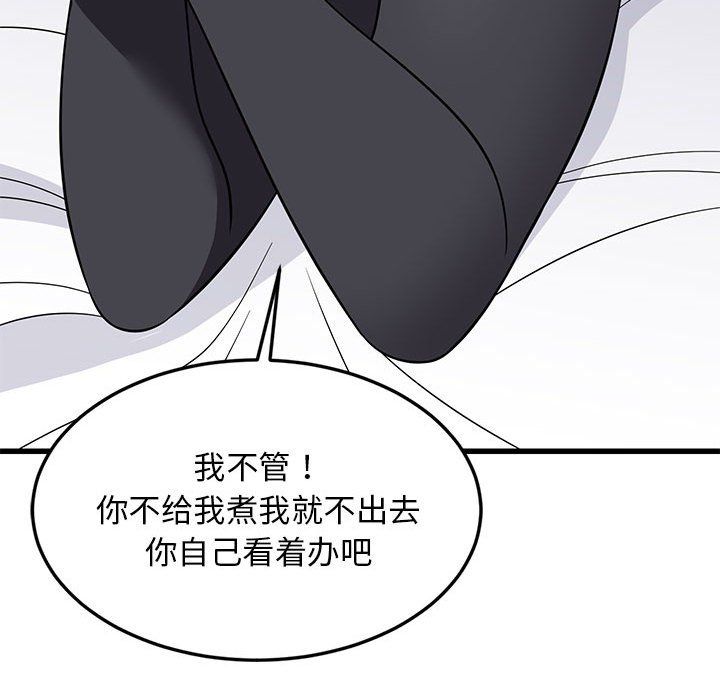 《难缠姐妹偏要和我同居》漫画 第10話