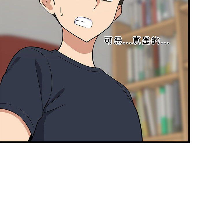 《难缠姐妹偏要和我同居》漫画 第10話