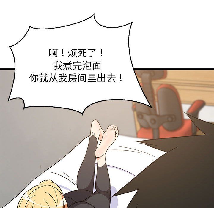 《难缠姐妹偏要和我同居》漫画 第10話
