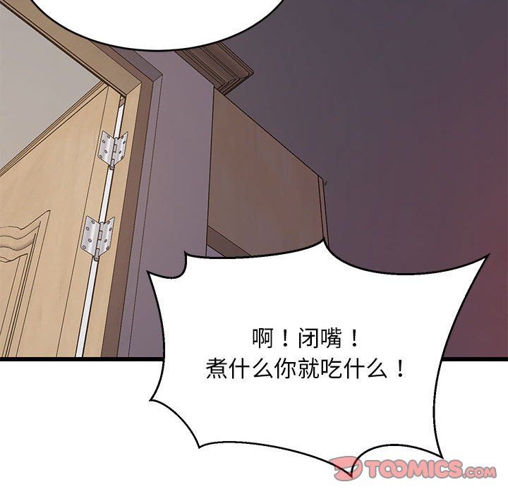 《难缠姐妹偏要和我同居》漫画 第10話