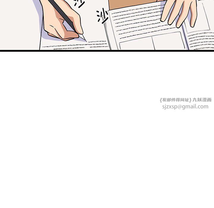 《难缠姐妹偏要和我同居》漫画 第10話