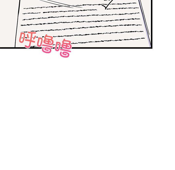 《难缠姐妹偏要和我同居》漫画 第10話