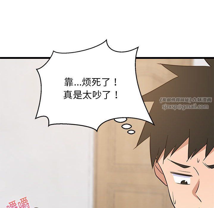 《难缠姐妹偏要和我同居》漫画 第10話