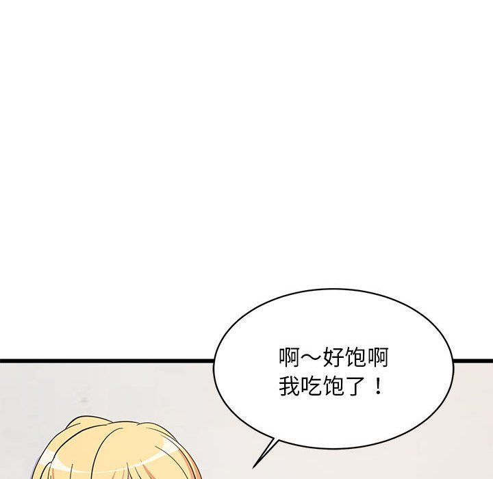 《难缠姐妹偏要和我同居》漫画 第10話