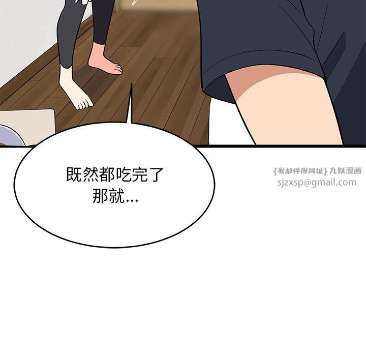 《难缠姐妹偏要和我同居》漫画 第10話