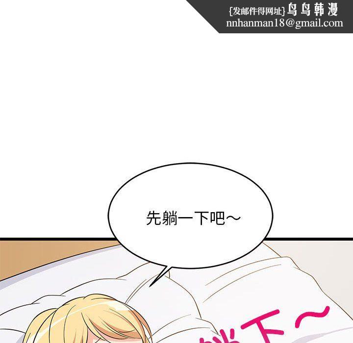 《难缠姐妹偏要和我同居》漫画 第10話