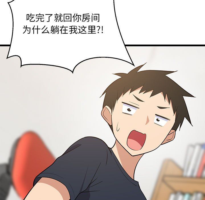《难缠姐妹偏要和我同居》漫画 第10話