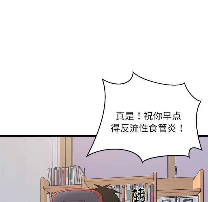 《难缠姐妹偏要和我同居》漫画 第10話