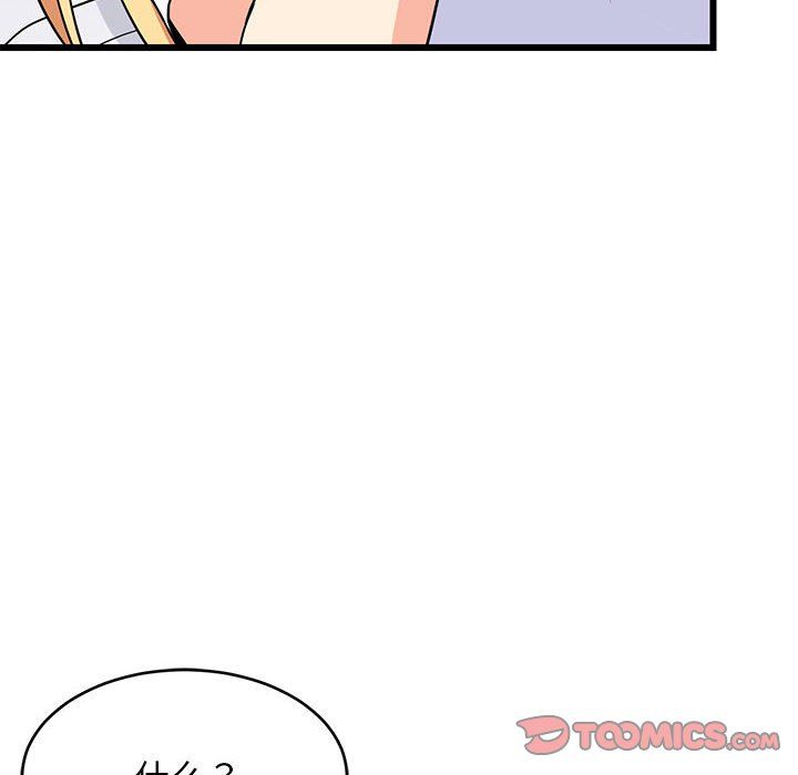《难缠姐妹偏要和我同居》漫画 第10話