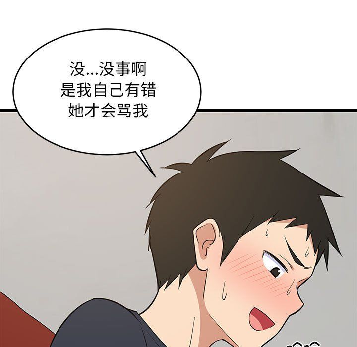 《难缠姐妹偏要和我同居》漫画 第10話