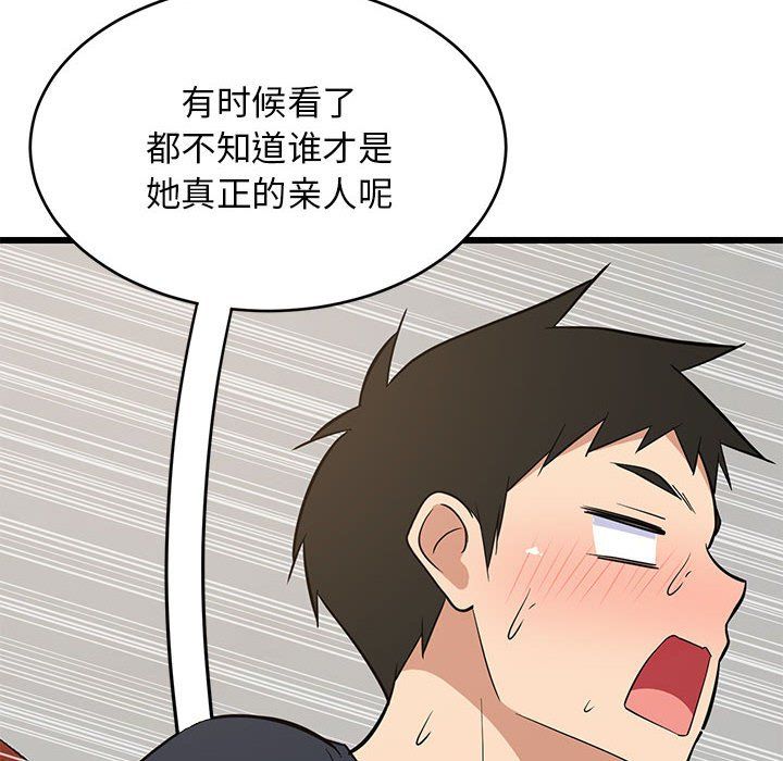《难缠姐妹偏要和我同居》漫画 第10話