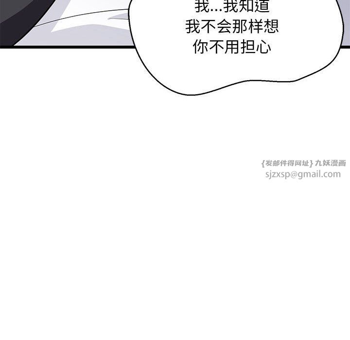 《难缠姐妹偏要和我同居》漫画 第10話
