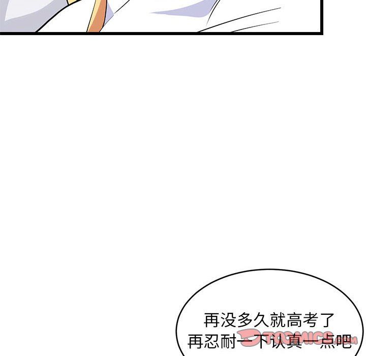 《难缠姐妹偏要和我同居》漫画 第10話