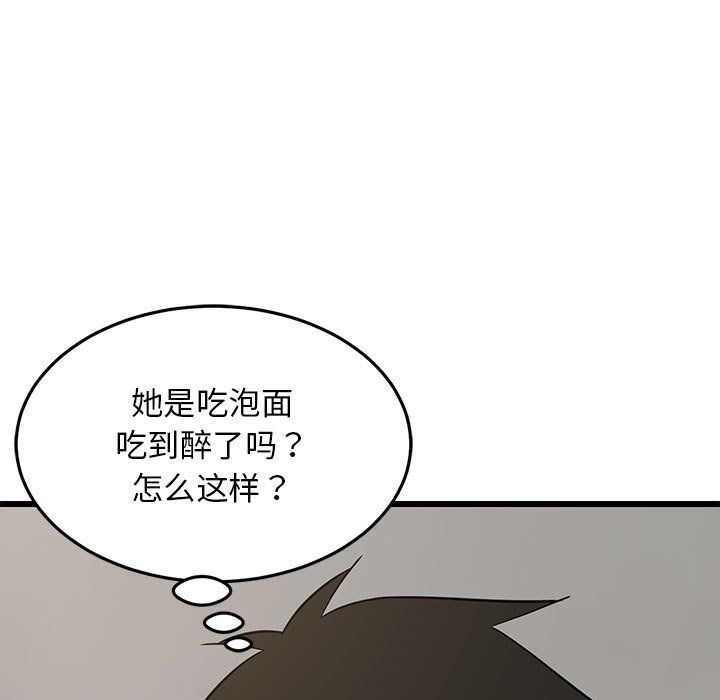 《难缠姐妹偏要和我同居》漫画 第10話