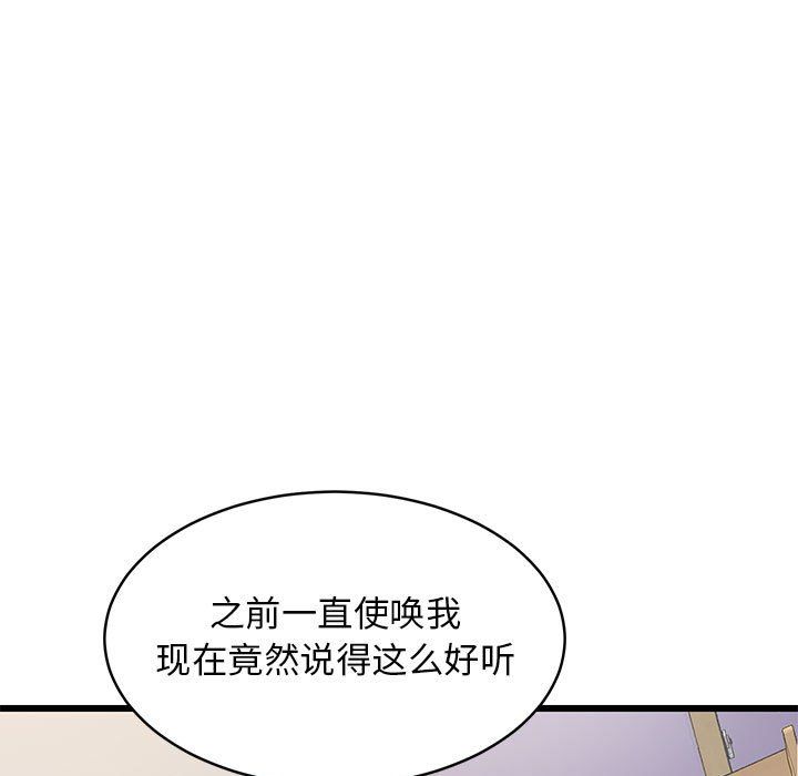 《难缠姐妹偏要和我同居》漫画 第10話