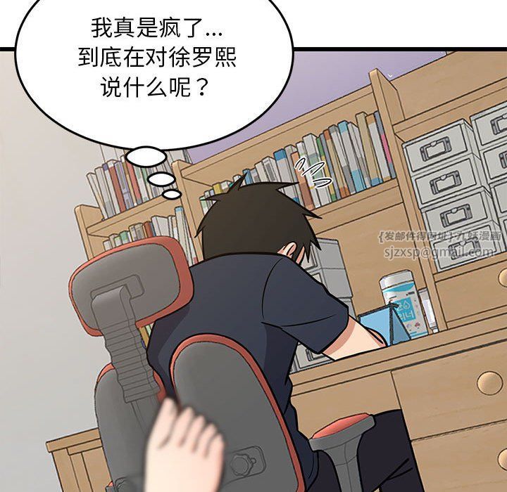 《难缠姐妹偏要和我同居》漫画 第10話