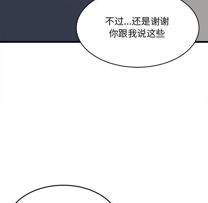 《难缠姐妹偏要和我同居》漫画 第10話