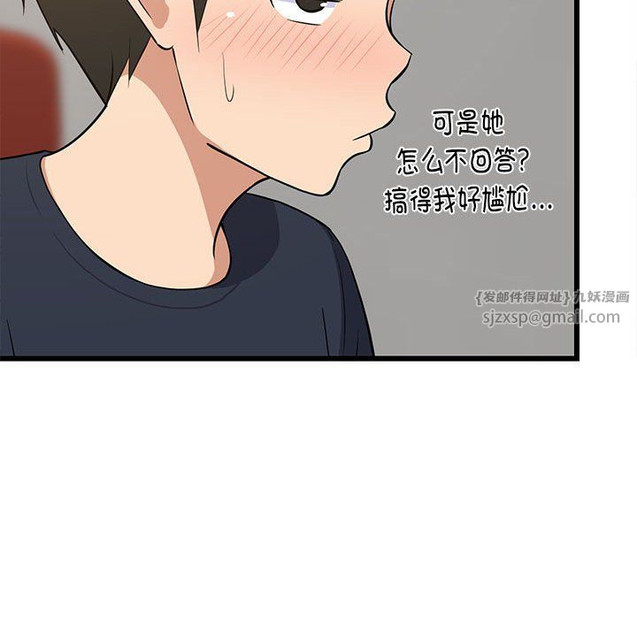 《难缠姐妹偏要和我同居》漫画 第10話