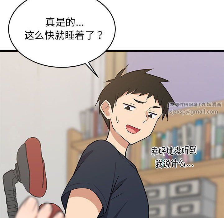《难缠姐妹偏要和我同居》漫画 第10話