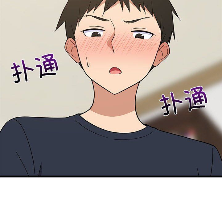 《难缠姐妹偏要和我同居》漫画 第10話
