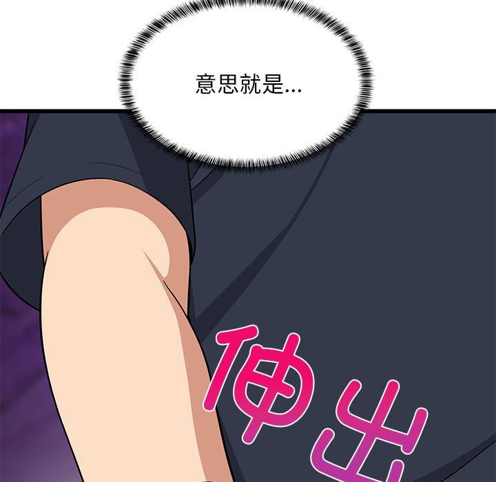《难缠姐妹偏要和我同居》漫画 第10話