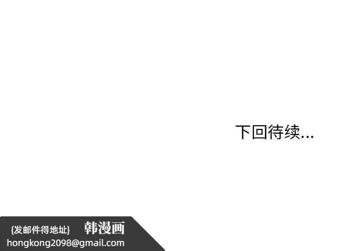 《难缠姐妹偏要和我同居》漫画 第10話