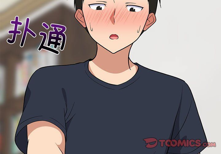 《难缠姐妹偏要和我同居》漫画 第11話
