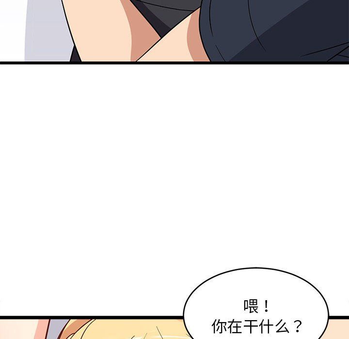 《难缠姐妹偏要和我同居》漫画 第11話
