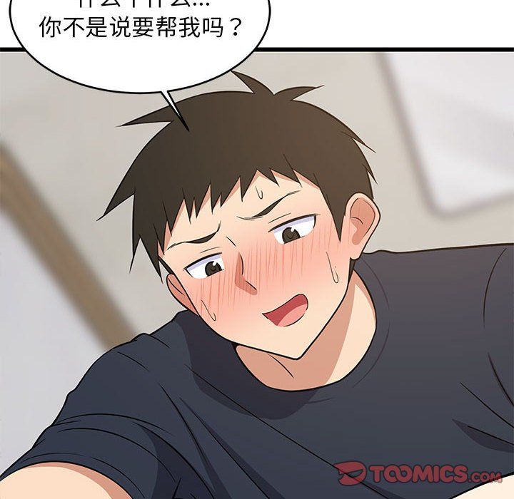 《难缠姐妹偏要和我同居》漫画 第11話