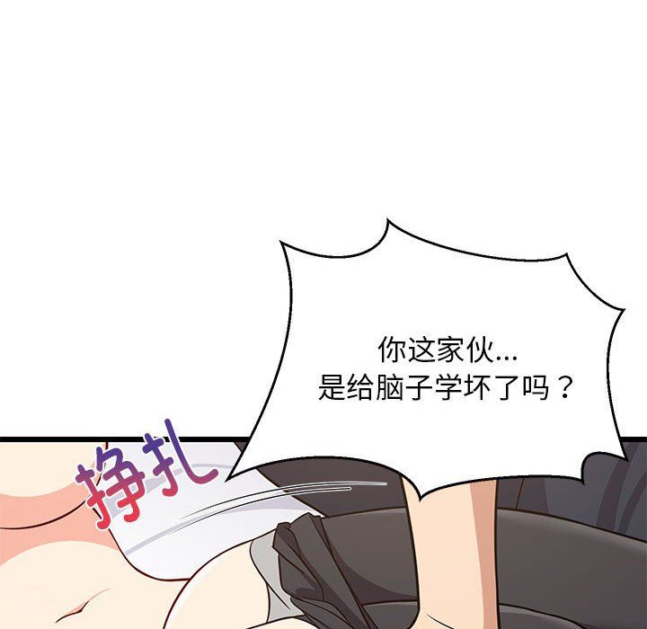 《难缠姐妹偏要和我同居》漫画 第11話