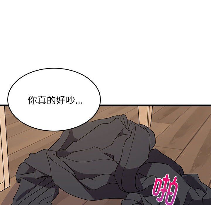 《难缠姐妹偏要和我同居》漫画 第11話