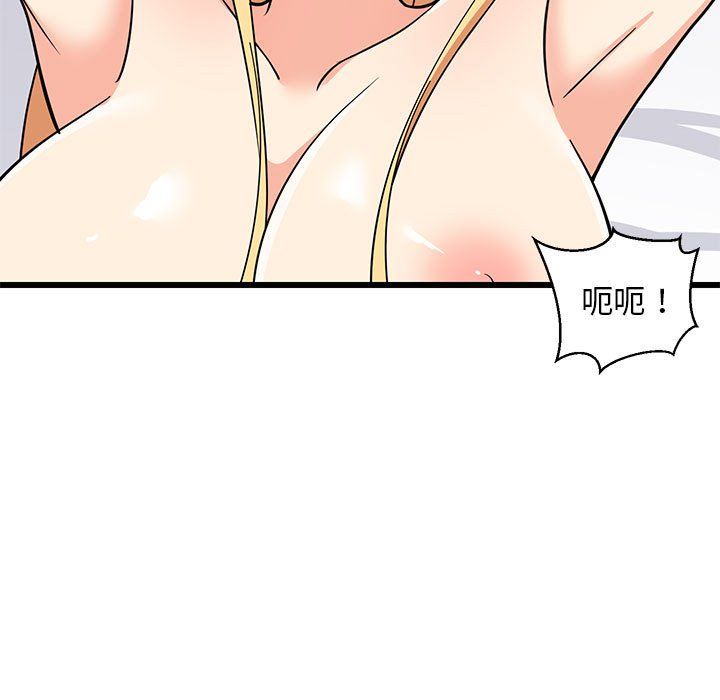 《难缠姐妹偏要和我同居》漫画 第11話