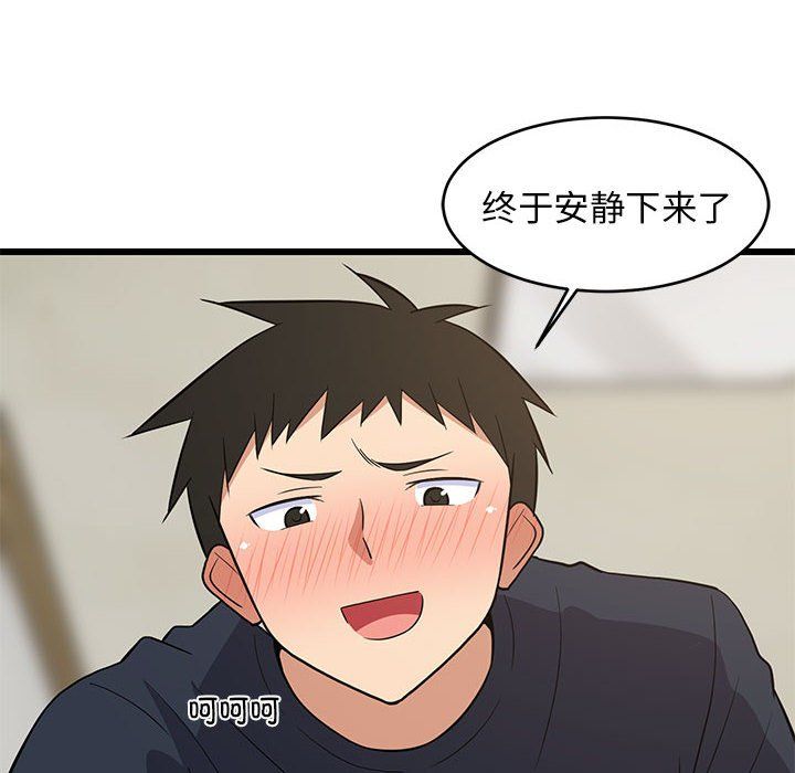 《难缠姐妹偏要和我同居》漫画 第11話