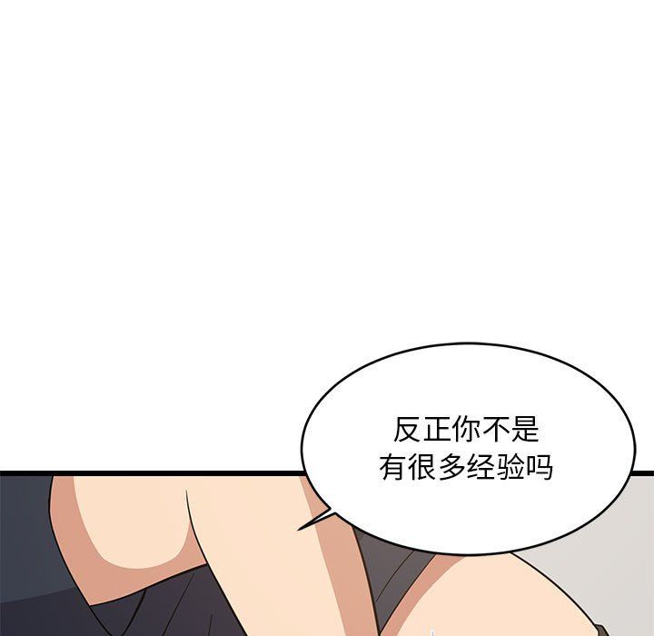 《难缠姐妹偏要和我同居》漫画 第11話