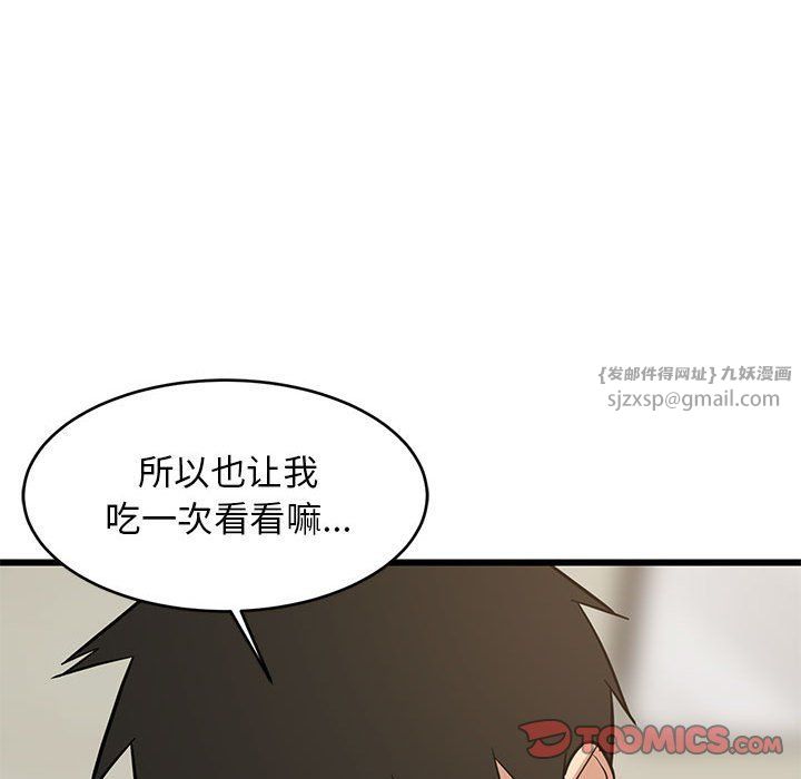 《难缠姐妹偏要和我同居》漫画 第11話
