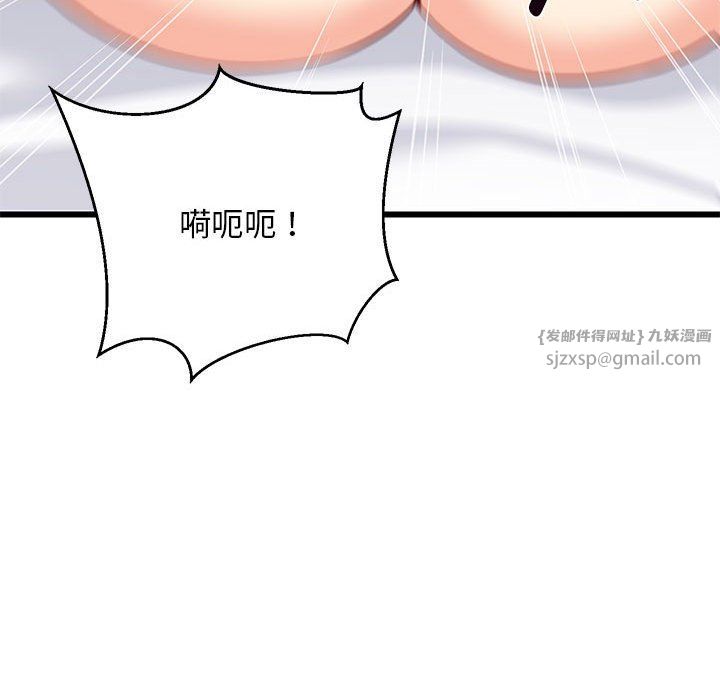 《难缠姐妹偏要和我同居》漫画 第11話