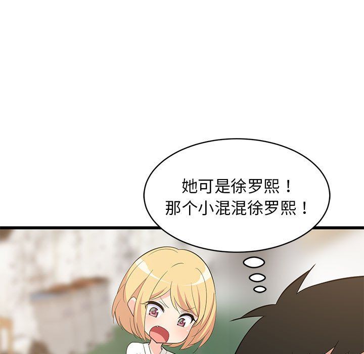 《难缠姐妹偏要和我同居》漫画 第11話