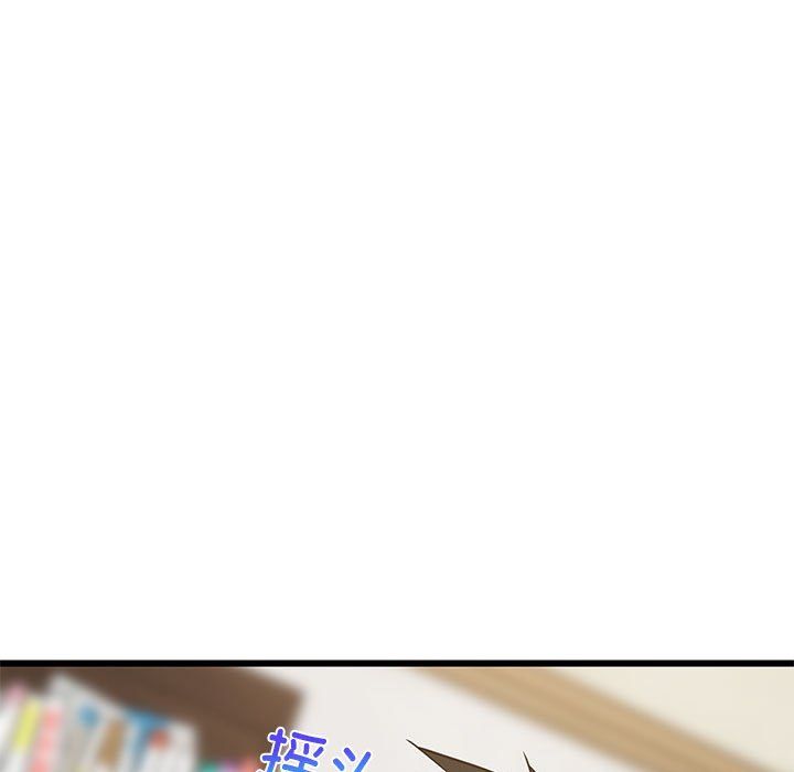 《难缠姐妹偏要和我同居》漫画 第11話