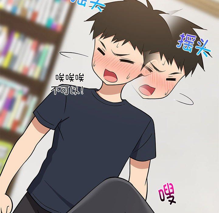 《难缠姐妹偏要和我同居》漫画 第11話