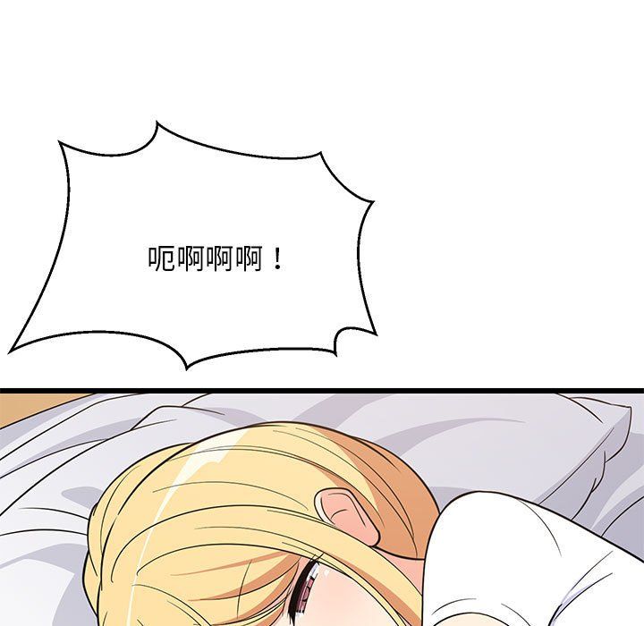 《难缠姐妹偏要和我同居》漫画 第11話