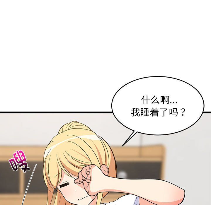 《难缠姐妹偏要和我同居》漫画 第11話