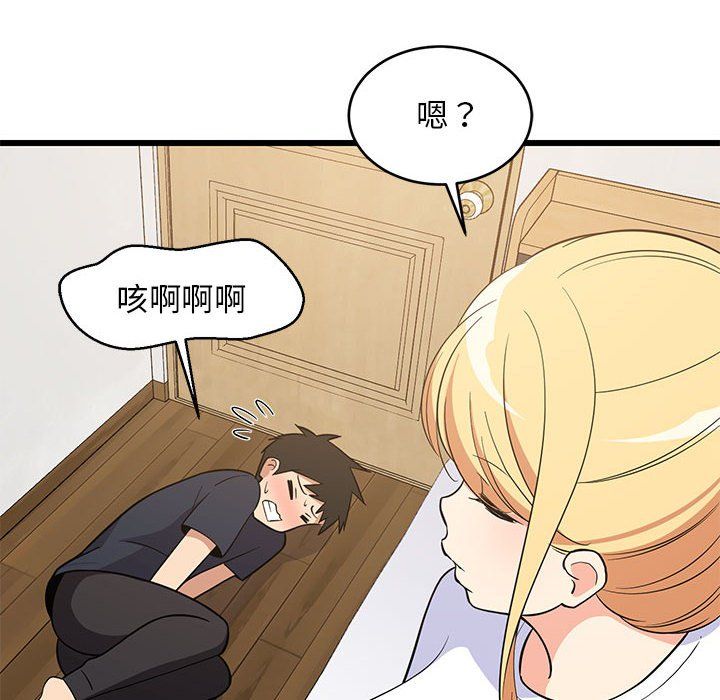 《难缠姐妹偏要和我同居》漫画 第11話