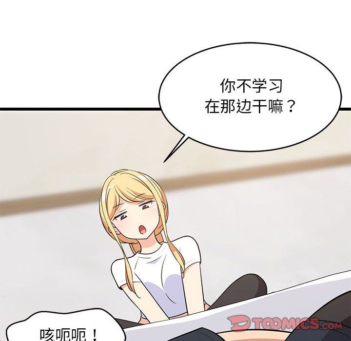 《难缠姐妹偏要和我同居》漫画 第11話