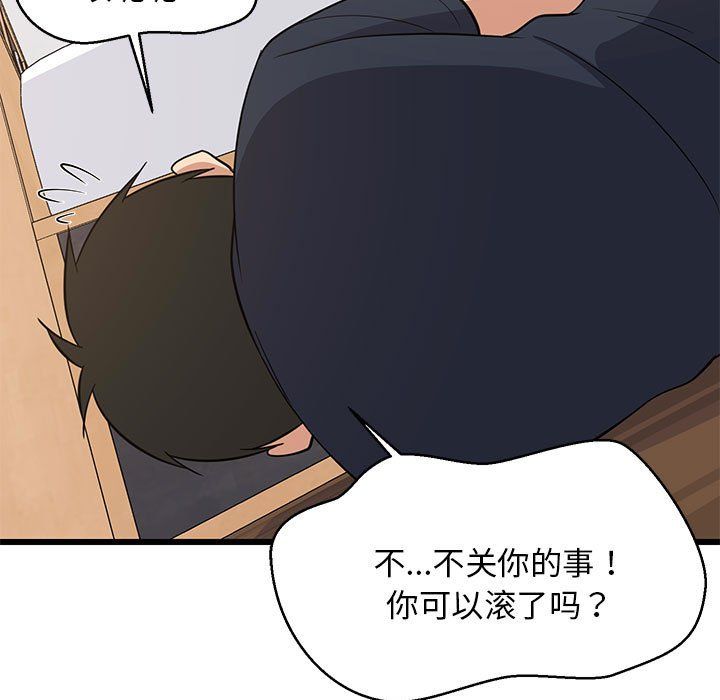 《难缠姐妹偏要和我同居》漫画 第11話