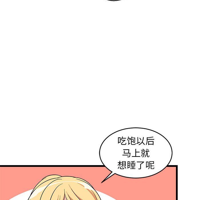 《难缠姐妹偏要和我同居》漫画 第11話